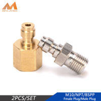 2ชิ้น/เซ็ต1/8BSPP 1/8NPT M10x1ปลั๊กเร็ว8มม. ข้อต่อเชื่อมเร็วแรงดันสูงฟิตติ้งแอร์ซ็อกเก็ต30Mpa 4500PSI ชิ้นส่วนปั๊มอากาศและอุปกรณ์เสริม