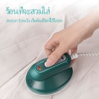 ?พร้อมส่ง เตารีดไฟฟ้า เตารีดรุ่นใหม่ เตารีดพกพา เตารีดแห้ง รุ่นEL-2035 Dry Iron แบบพกพาได้ เล็กน่ารัก สะดวก มี5สีให้เลือก