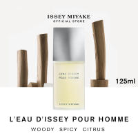 Issey Miyake LEau DIssey Pour Homme EDT น้ำหอมสำหรับผู้ชาย กลิ่นหอมสดชื่นจากผล Yuzu สง่างาม ไร้กาลเวลา