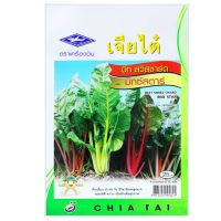 บีท สวิสชาร์ด มิกซ์สตาร์ ผักสลัด Beet Swiss Chard Mix Star เจียไต๋ 50เมล็ด