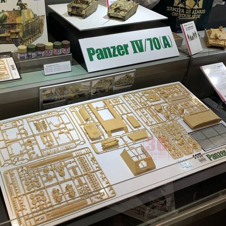 tamiya-35381โมเดลรถพิฆาต70a-รถถัง-panzer-iv-จากเยอรมันหุ่นประกอบ1-35ของเล่น-diy