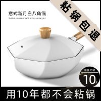 [COD] Octagonal Maifan stone non-stick net red frying pan cooking induction cooker gas stove special