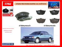 ผ้าเบรค TRW HYUNDAI ELANTRA 1.6L, 2.0L ปี 91-95 (ราคารวมส่งแล้ว)