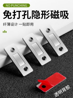 ☍ door suction strips sliding from punch strong wardrobe drawer magnet machine