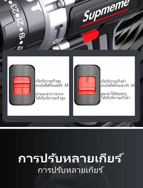 จัดส่งฟรี-cod-สว่านไฟฟ้ากระแทก-แบต2ก้อน-สว่านแบตเตอรี่-สว่านไร้สาย-9980vf-สว่าน3ระบบ-สว่านแบตไร้สาย-สว่านชาร์จแบต-สว่านแบต-สว่านไฟฟ้า-สว่านครบช-เกียร์-25-ปรับแรงบิดอิสระ-75n-m-150n-m-สว่านแบตเตอรี่-3-