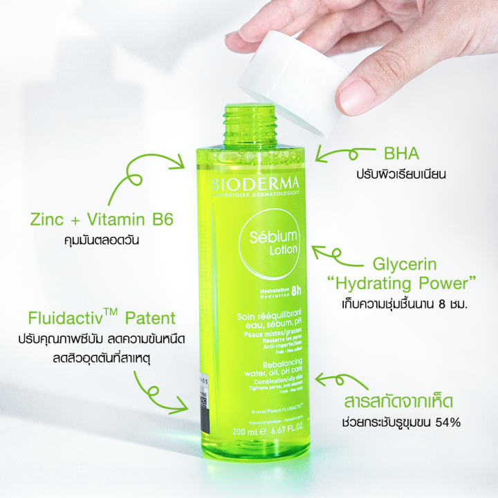 bioderma-sebium-h2o-500-ml-sebium-lotion-200-ml-คลีนซิ่งและโลชั่นโทนเนอร์-สำหรับผิวมัน-เป็นสิวง่าย