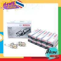 ส่งฟรี หัวเทียน BOSCH แท้ FR8DCX+ ใช้กับรถยนตร์ทั่วไป/รถติดแก๊ส ส่งจากกรุงเทพ เก็บปลายทาง