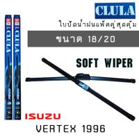 ใบปัดน้ำฝน CLULA เเพ็คคู่ ISUZU VERTEX  ปี 1996 ขนาด 18/20