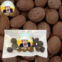 Hanji Nutmeg ลูกจันทน์เทศ 100g 500g