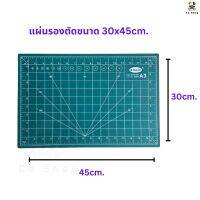 แผ่นรองตัด ขนาดA3 แผ่นพีวีซีรองตัดเนื้อหนาพิเศษ ทนทานกว่า แผ่นรองตัดALLWIN