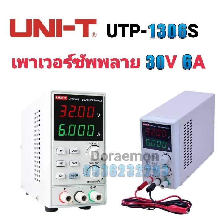 uni-t-utp-1306s-เพาเวอร์ซัพพลาย-30v-6a-dc-power-supply-power-supply-digital-led
