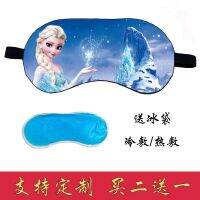 YY∏ Childrens Eye Mask Princess Girl Primary School Students Ice Pack To Help Sleep Sleep Shading Breathable Custom Eye Mask Kindergarten