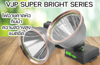 ไฟฉายคาดหัวแรงสูง ไฟฉายคาดหัว led แบบชาร์จ VJP SUPER BRIGHT SERIES ไฟคาดหัว ความสว่างสูง ไฟปรับระดับได้ แบตเตอรี่เยอะ ใช้งานได้ยาวนาน ไฟฉาย เดินป่า ตั้งแคมป์ ไฟฉายคาดหัวกันน้ำ Headlamp Rechargeable