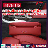 ZLWR Haval H6 Car Seat Gap Storage Box Haval H6 Storage Box Storage Box Car Interior Gap Storage Box Car Storage Supplies ซื้อทันที เพิ่มลงในรถเข็น