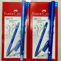 โปรดีล คุ้มค่า ใหม่ ปากกา Faber CX ด้ามลาย Grip Zone ของพร้อมส่ง ปากกา เมจิก ปากกา ไฮ ไล ท์ ปากกาหมึกซึม ปากกา ไวท์ บอร์ด