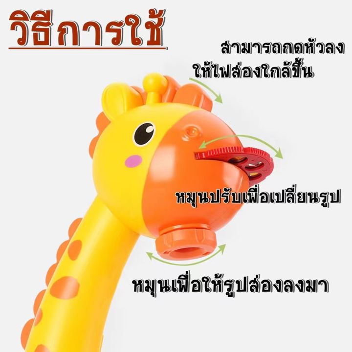 โปรเจคเตอร์ตั้งโต๊ะ-พร้อมแสงและดนตรี-ของเล่นเสริมการเรียนรู้สําหรับเด็ก-ของเล่นเด็กผู้หญิง-ของเล่นเด็กโต๊ะวาดรูปยีราฟ-โต๊ะวาดรูป-กระดานวาดรูป-โปรเจคเตอร์มินิ-กระดานเขียนลบได้-โต๊ะโปรเจคเตอร์-โปรเจคเตอ