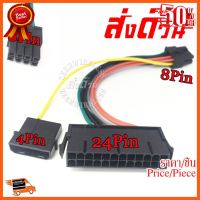 ??HOT!!ลดราคา?? สายแปลงไฟ 24-pin to Dual Double 2 Port 8Pin 4Pin ##ชิ้นส่วนคอม อุปกรณ์คอมพิวเตอร์ เมนบอร์ด หน้าจอ มอนิเตอร์ CPU เม้าท์ คีย์บอร์ด Gaming HDMI Core Laptop