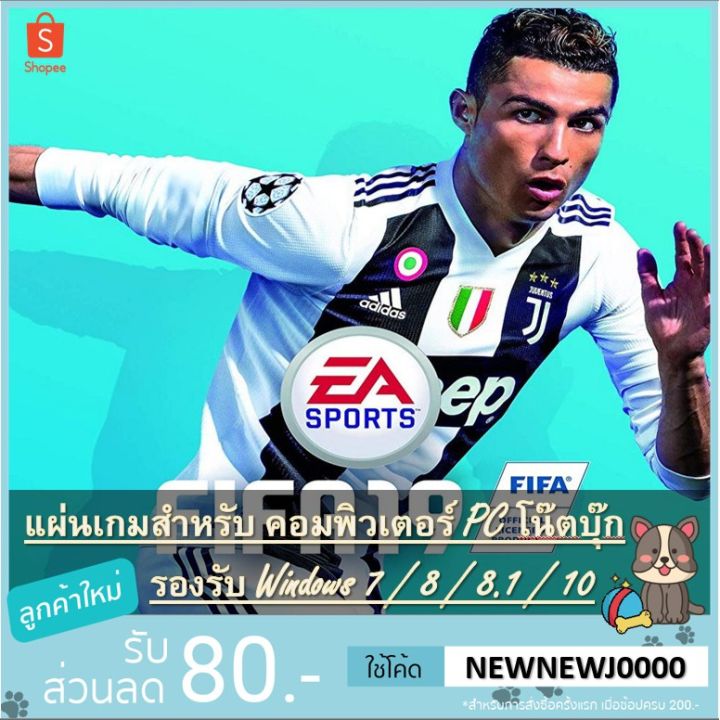 แผ่นเกมคอม-fifa-19-ออฟไลน์-บริการเก็บเงินปลายทาง