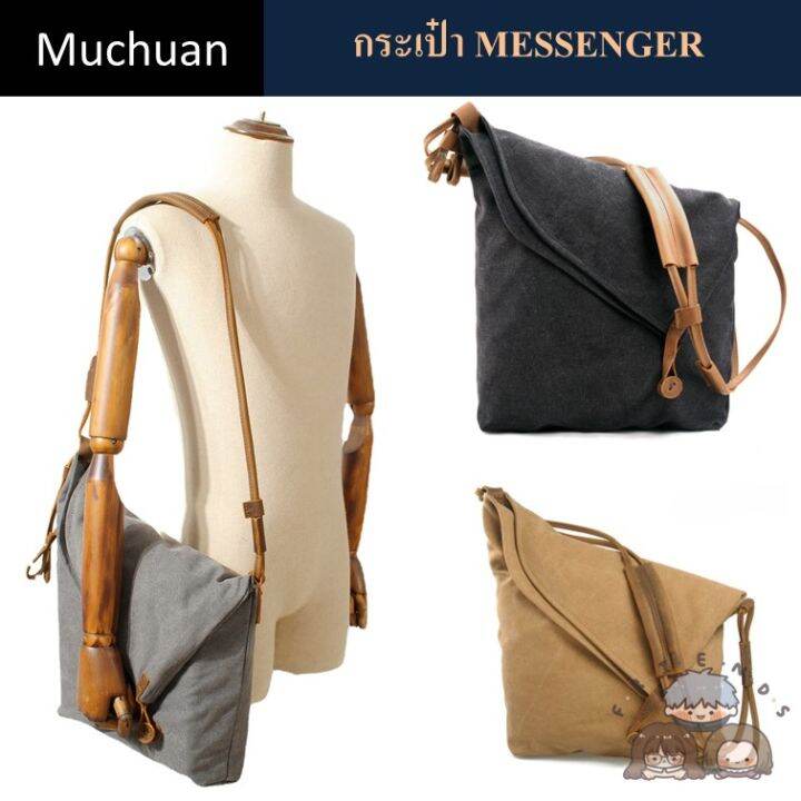 muchuan-กระเป๋า-messenger-series-makikawa-muchuan-messenger-canvas-bag-in-series-makikawa