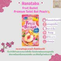 Hanataba Fruit Basket Premium Toilet Roll Peach กระดาษทิชชู่ละลายน้ำ ทิ้งชักโครกได้กลิ่นพีช แกนดูดกลิ่น 1แพ็ค/12ม้วน