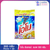 โอโมซันชายน์ 250ก.