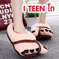 รองเท้าใส่ในบ้าน  (รูปเท้าใหญ่ / I TEEN โต) รองเท้าแตะ Slippers สลิปเปอร์น่ารัก รองเท้าลายกวน รองเท้าลายการ์ตูน