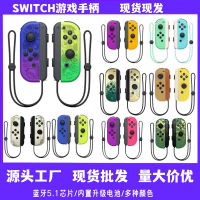 NS switch มือจับซ้ายและขวาแบบไร้สาย joycon ด้ามจับขนาดเล็ก NS โฮสต์เกมบลูทูธจับปลุกระยะไกล .