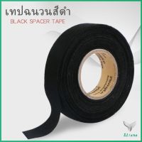 เทปพันสายไฟ ทนความร้อนสูง สายถักหุ้มสายไฟ ปลอกหุ้มสายไฟ สำหรับอุปกรณ์ยานยนต์ Car tape มีสินค้าพร้อมส่ง Eliana