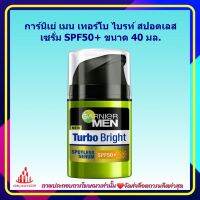 การ์นิเย่ เมน เทอร์โบ ไบรท์ สปอตเลส เซรั่ม SPF50+ ขนาด 40 มล. 1 ขวด ครีมกันแดด ครีมบำรุงผิวสำหรับผู้ชาย