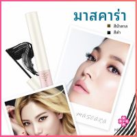 Missyou มาสคาร่า ขนตางอนยาว อย่างเป็นธรรมชาติ  มาสคาร่ากันน้ำ มีสินค้าพร้อมส่ง mascara