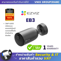 EB3 Ezviz 3MP H265 กล้องแบบสแตนด์อโลนมีแบตเตอรี่ในตัวสำหรับบ้านอัจฉริยะ By Vnix Group