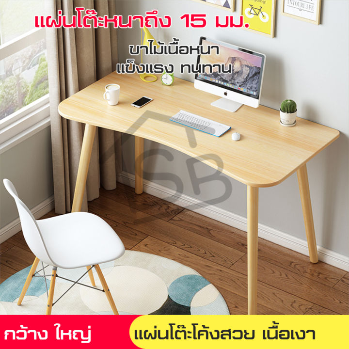 modern-desk-โต๊ะทำงาน-โต๊ะคอมพิวเตอร์-โต๊ะขาไม้-ออกแบบมาให้ทันสมัย-สวยหรู-โต๊ะอเนกประสงค์-หลายหลายการใช้งาน