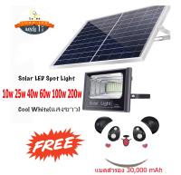 โคมไฟสปอร์ตไลท์ ไฟโซล่าเซลล์ Solar Spot Light *แสงขาว*10w 25w 40w 60w 100w 200w