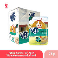 (ของแท้100%) Felina Canino VIF (for dog) : Tuna with Mackeral in Gravy for senior dog 75g. x 12 pouches