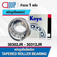 KOYO 30302JR 30303JR 30304JR 30305JR 30306JR 30307JR 30308JR 30309JR 30310JR 30311JR 30312JR ตลับลูกปืนเม็ดเรียว (TAPERED ROLLER BEARINGS) 30302 30303 30304 30305 30306 30307 30308 30309 30310 30311 30312