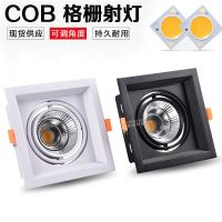 Square lamp led downlight embedded ceiling shop commercial black side pass cob dared grille hole lamp --sd230726✤☜