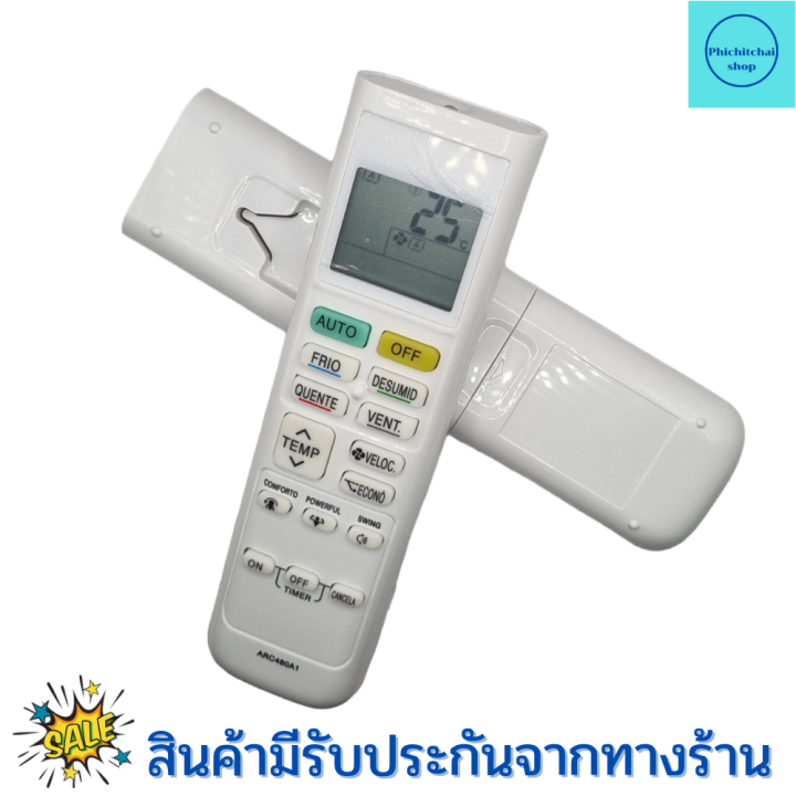 รีโมทแอร์-ไดกิ้น-daikin-inverter-รุ่นarc480a1-arc480a2-arc480a6-arc480a8-arc480a33-remote-ari-daikin-inverter-รีโมทแอร์-มีปุ่ม-powerfull