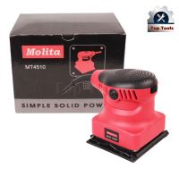 MOLITA เครื่องขัดกระดาษทราย แบบสั่น 4x4 นิ้ว 260W ขนาดสี่เหลี่ยมจัตุรัส รุ่น MT4510