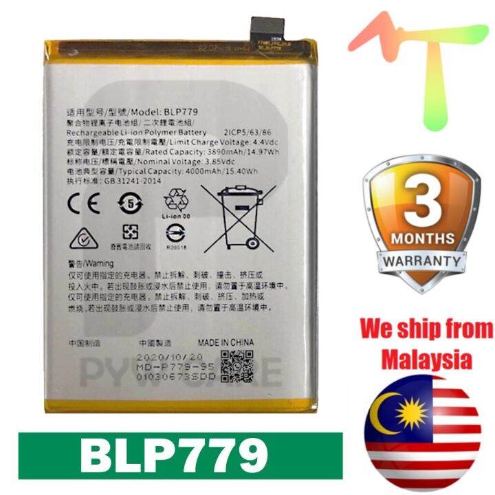 blp779 battery model name