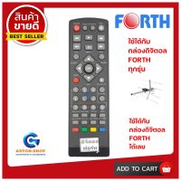 รีโมทกล่องดิจิตอลยี่ห้อ FORTH ( ฟอร์ท )  (SET TOP BOX ) ใช้ได้กล่อง FORTH ( ฟอร์ท )