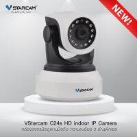 Vstarcam รุ่น C24s กล้องวงจรปิด IP Camera C24S Series 3MP（ภาพชัด3ล้าน)and IRCut WIP HD