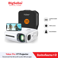 โปรเจคเตอร์ Yaber Projecter V7 สินค้ารับประกัน 1 ปี ความคมชัดระดับ1080P รองรับ Wi-Fi 2.4G และ 5G และบลูทูธ 5.1 LCD/9500Lumens/50"—350"