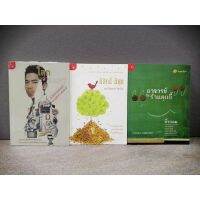 หนังสือโรงเล่าละคร    มีสิทธิ์มีสุข   อาจารย์ในร้านคุกกี้