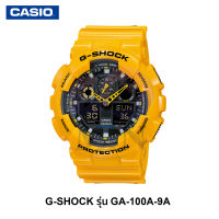 นาฬิกาข้อมือผู้ชาย G-SHOCK รุ่น GA-100A-9A นาฬิกาข้อมือ นาฬิกาผู้ชาย นาฬิกากันน้ำ⌚