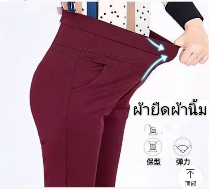 กางเกงขายาว-กางเกงขายาวผู้หญิงใส่ทำงานได้-กางเกงผ้ายืดเกาหลีนุ่มนิ่ม-มีกระเป๋า4ใบใสดูดี-050เนื้อผ้ายืดเกาหลีนุ่มนิ่มใส่สบาย9สี่ห้าไ