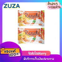 สบู่ราริช(Rarich)สบู่ส้ม สบู่แครอท สบู่ระเบิดขี้ไคล ขนาด 60กรัม 2ก้อน