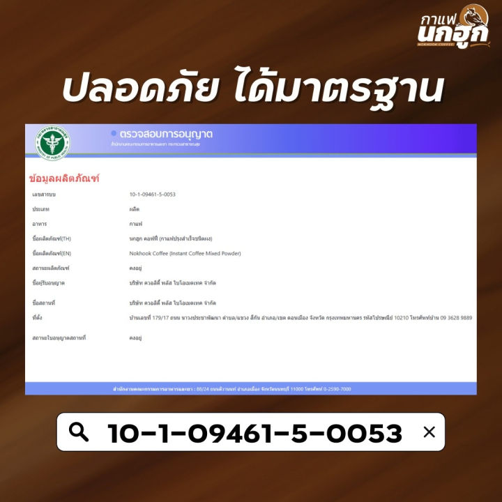 กาแฟนกฮูก-nokhook-coffee-3-แพค-กาแฟ-สำเร็จรูป-นกฮูก-41in1