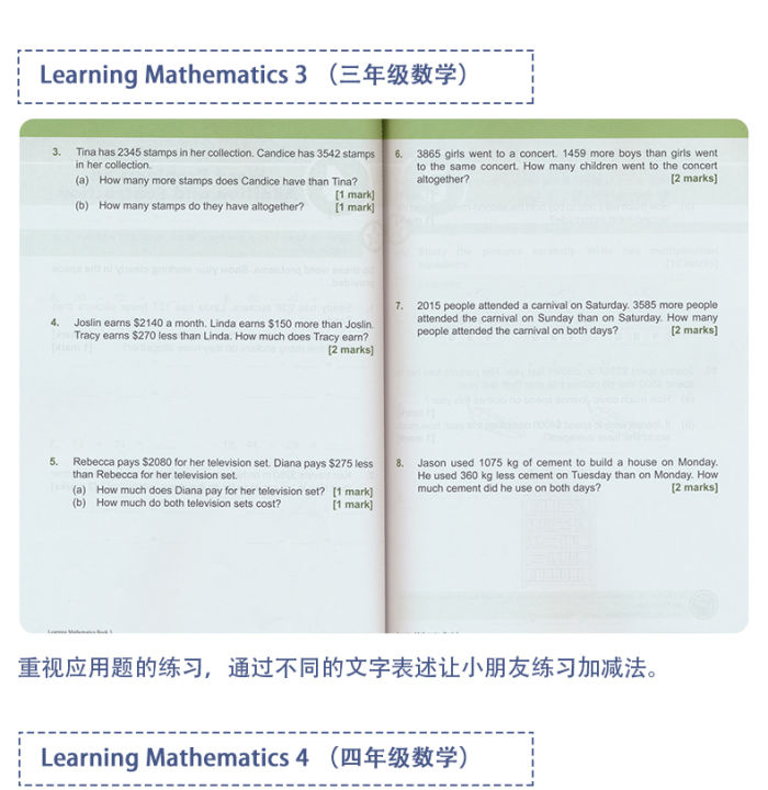 หนังสือ-6-เล่ม-ชุด-sap-การเรียนรู้หนังสือคณิตศาสตร์เด็กชั้นประถมศึกษาปีที่-1-6-การเรียนรู้หนังสือคณิตศาสตร์-singapore-ตำราคณิตศาสตร์ระดับประถมศึกษา