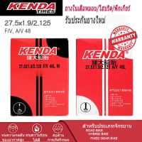 ยางในจักรยานเสือภูเขา KENDA 27.5x1.9/2.125 F/V, A/V 48 mm.