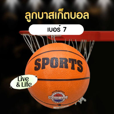 ลูกบาส บาสเก็ตบอล Basketball หนัง PU เบอร์ 7